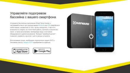 Тепловой насос Hayward Powerline Inverter 15 кВт оптом, фото 9