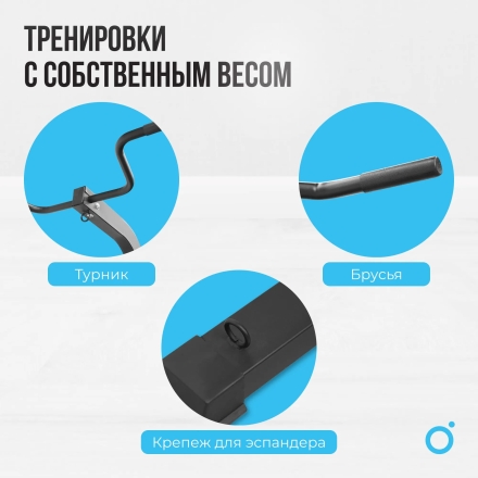 Силовой комплекс домашний OXYGEN FITNESS SITKOR оптом, фото 20