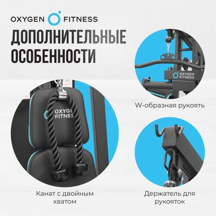 Силовой комплекс домашний OXYGEN FITNESS SITKOR оптом, фото 15