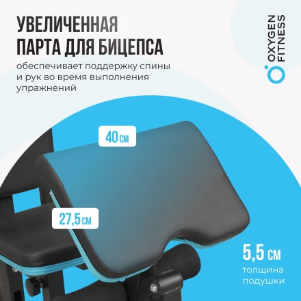 Силовой комплекс домашний OXYGEN FITNESS SITKOR оптом, фото 12