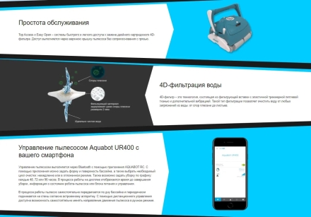 Робот пылесос Aquabot UR400 оптом, фото 6
