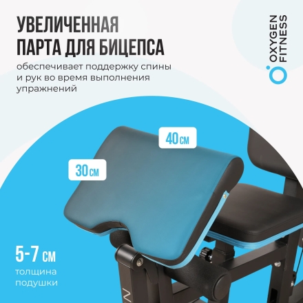 Силовой комплекс домашний OXYGEN FITNESS NOLAN оптом, фото 11