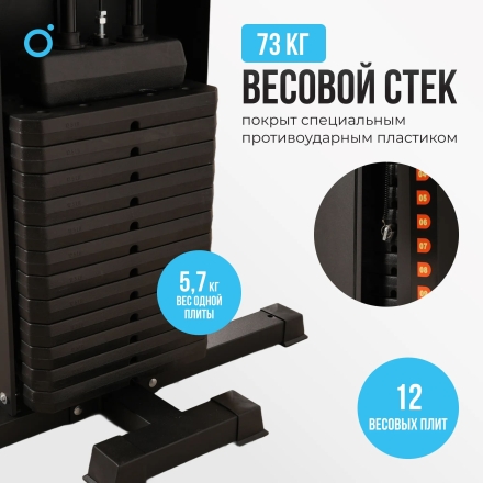 Силовой комплекс домашний OXYGEN FITNESS NOLAN оптом, фото 14