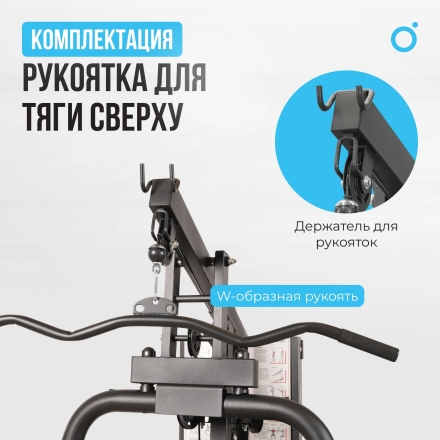 Силовой комплекс домашний OXYGEN FITNESS NOLAN оптом, фото 5