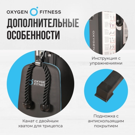 Силовой комплекс домашний OXYGEN FITNESS NOLAN оптом, фото 7