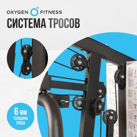 Силовой комплекс домашний OXYGEN FITNESS NOLAN оптом, фото 9