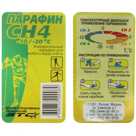 Парафин cкольжения CH-3 от -4 до -10С Синий оптом, фото 1