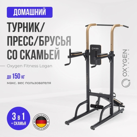 Турник 3 в 1 со скамьей домашний OXYGEN FITNESS LOGAN оптом, фото 21