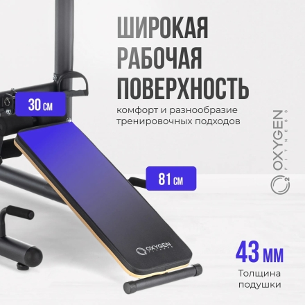 Турник 3 в 1 со скамьей домашний OXYGEN FITNESS LOGAN оптом, фото 15