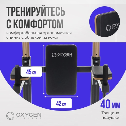 Турник 3 в 1 со скамьей домашний OXYGEN FITNESS LOGAN оптом, фото 17