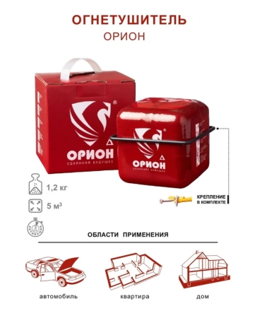 Самосрабатывающий порошковый огнетушитель Под защитой Ориона УПП Орион Дельта комплект 2 шт оптом, фото 4