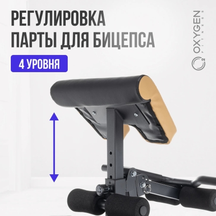 Многофункциональная скамья домашняя OXYGEN FITNESS MONT BLANC оптом, фото 12