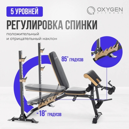 Многофункциональная скамья домашняя OXYGEN FITNESS MONT BLANC оптом, фото 15