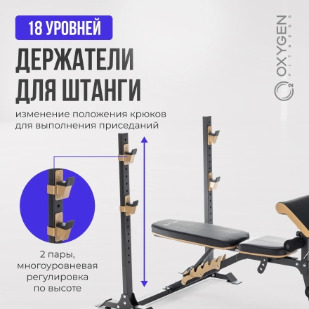 Многофункциональная скамья домашняя OXYGEN FITNESS MONT BLANC оптом, фото 14