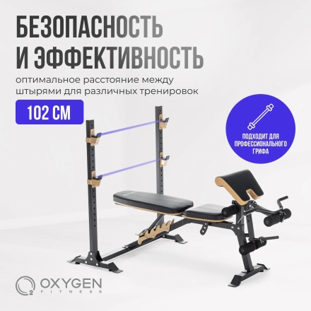 Многофункциональная скамья домашняя OXYGEN FITNESS MONT BLANC оптом, фото 13