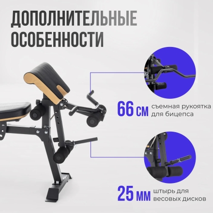 Многофункциональная скамья домашняя OXYGEN FITNESS MONT BLANC оптом, фото 11