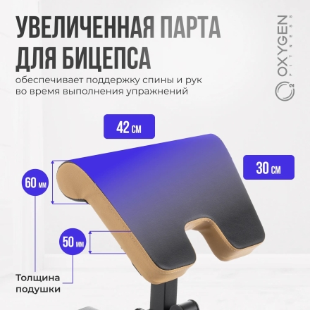 Многофункциональная скамья домашняя OXYGEN FITNESS MONT BLANC оптом, фото 10