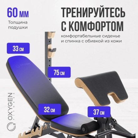 Многофункциональная скамья домашняя OXYGEN FITNESS MONT BLANC оптом, фото 6