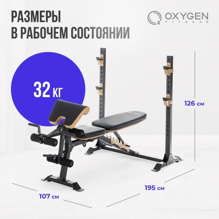 Многофункциональная скамья домашняя OXYGEN FITNESS MONT BLANC оптом, фото 9