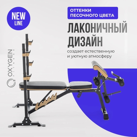 Многофункциональная скамья домашняя OXYGEN FITNESS MONT BLANC оптом, фото 7