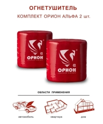 Автономный порошковый огнетушитель Под защитой Ориона АУПП Орион Альфа комплект 2 шт, фото 2
