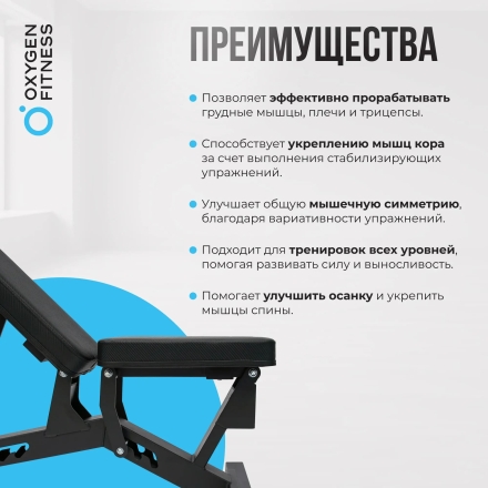 Силовая скамья регулируемая OXYGEN FITNESS DRACO оптом, фото 13