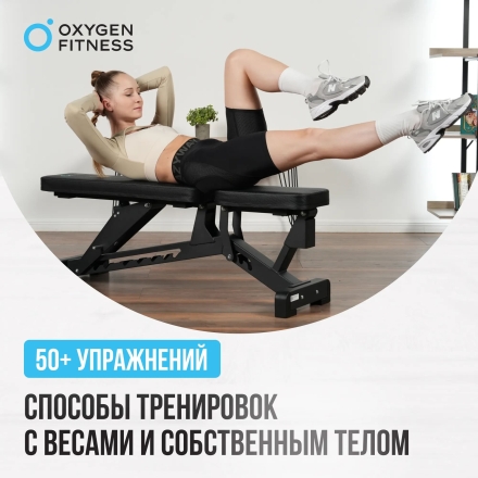 Силовая скамья регулируемая OXYGEN FITNESS DRACO оптом, фото 6