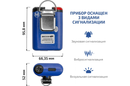 Газоанализатор|газосигнализатор диоксида серы индивидуальный МЕГЕОН 08105 с поверкой к0000412989 оптом, фото 4