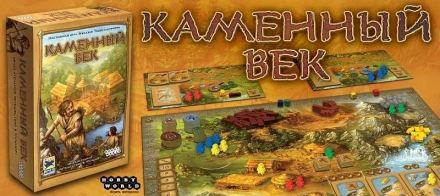 Каменный век оптом, фото 4