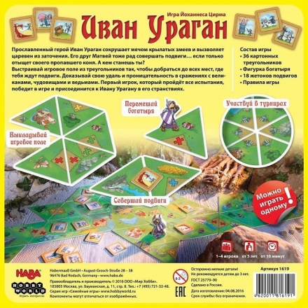 Иван Ураган оптом, фото 5