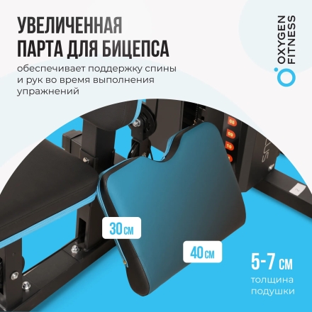 Силовой комплекс домашний OXYGEN FITNESS NOLAN PLUS оптом, фото 10