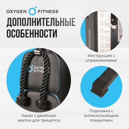 Силовой комплекс домашний OXYGEN FITNESS NOLAN PLUS оптом, фото 14
