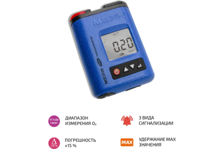 Газоанализатор|газосигнализатор озона индивидуальный МЕГЕОН 08108 к0000398808 оптом, фото 2