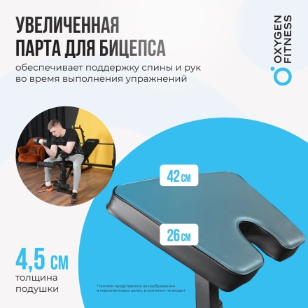 Силовая скамья домашняя OXYGEN FITNESS ARIZON оптом, фото 3