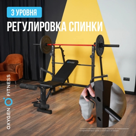 Силовая скамья домашняя OXYGEN FITNESS ARIZON оптом, фото 14