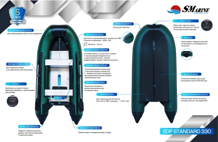 Лодка ПВХ SMarine SDP Standart 330 (фанера) оптом, фото 8