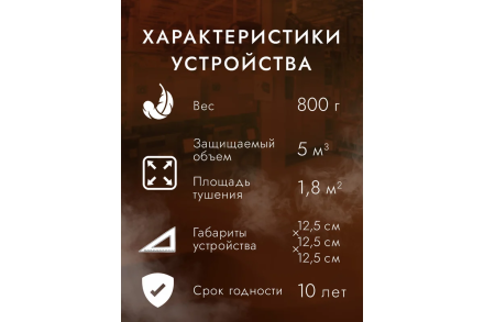 УПП Под защитой Ориона Орион Дельта+ УПП-0,8 оптом, фото 6