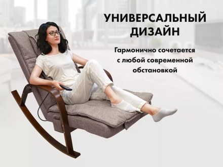 Массажное кресло качалка FUJIMO F2002 МСX Time2Chill Latte (Tailor 3) Вишня оптом, фото 5