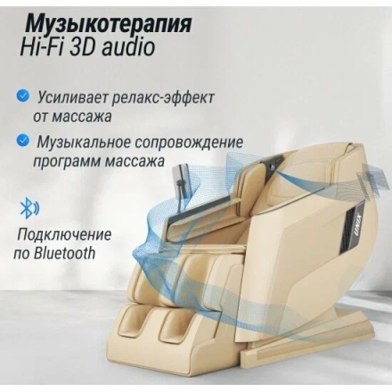 Массажное кресло UNIX Med Afelia Beige оптом, фото 13