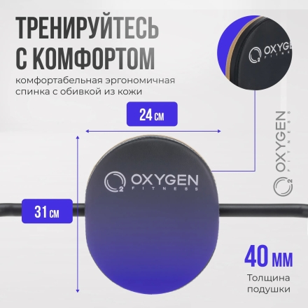 Турник 3 в 1 со скамьей домашний OXYGEN FITNESS ELGON оптом, фото 16