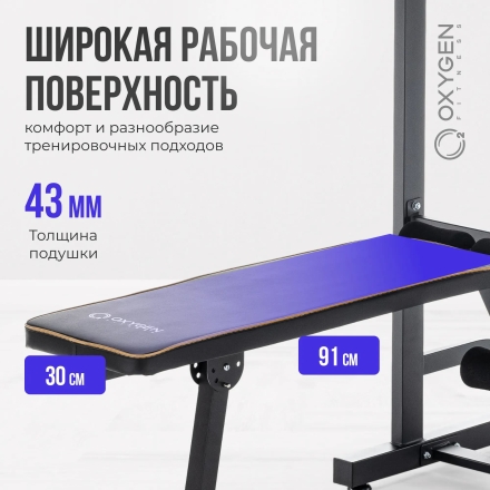 Турник 3 в 1 со скамьей домашний OXYGEN FITNESS ELGON оптом, фото 18