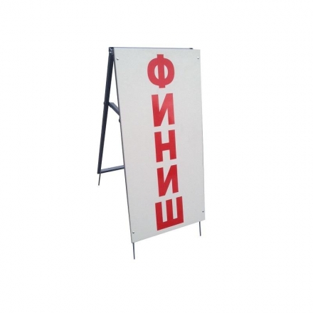 Стойка СТАРТ-ФИНИШ, двухсторонняя оптом, фото 2