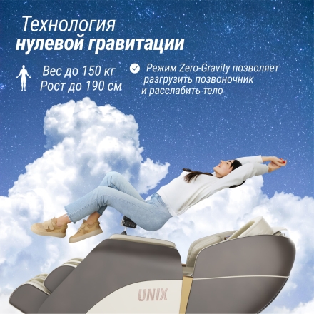 Массажное кресло UNIX Med Amelia Beige оптом, фото 15