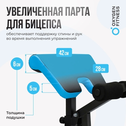 Скамья для жима домашняя OXYGEN FITNESS VIRGO оптом, фото 18