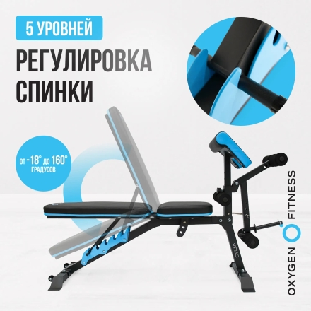 Скамья для жима домашняя OXYGEN FITNESS VIRGO оптом, фото 13
