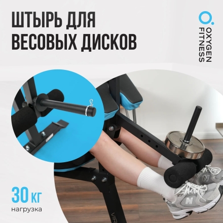 Скамья для жима домашняя OXYGEN FITNESS VIRGO оптом, фото 12