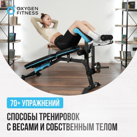Скамья для жима домашняя OXYGEN FITNESS VIRGO оптом, фото 8