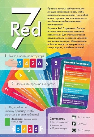 Red 7 оптом, фото 1