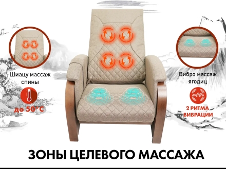 Кресло-качалка (маятник) с массажем FUJIMO BALANCE 2 F2004 TOF Бежевый оптом, фото 7