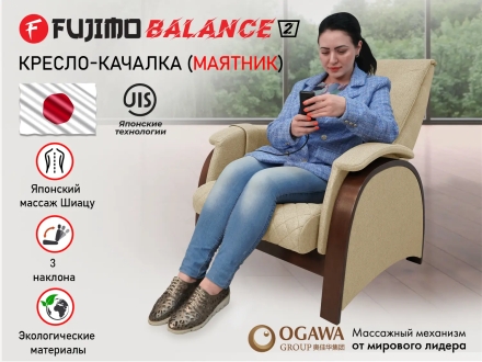 Кресло-качалка (маятник) с массажем FUJIMO BALANCE 2 F2004 TOF Бежевый оптом, фото 1
